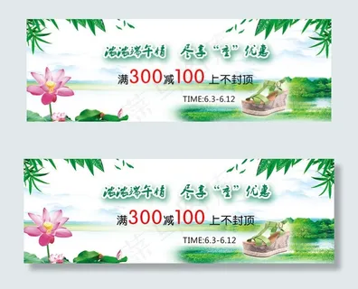 端午节海报图片