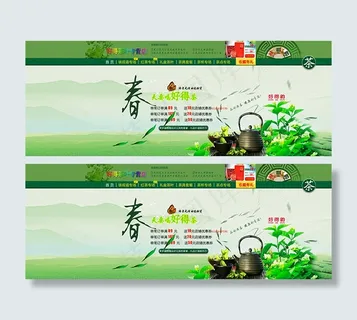 春天要喝好得茶 春天要喝好得茶