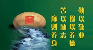 勤以敬业图片