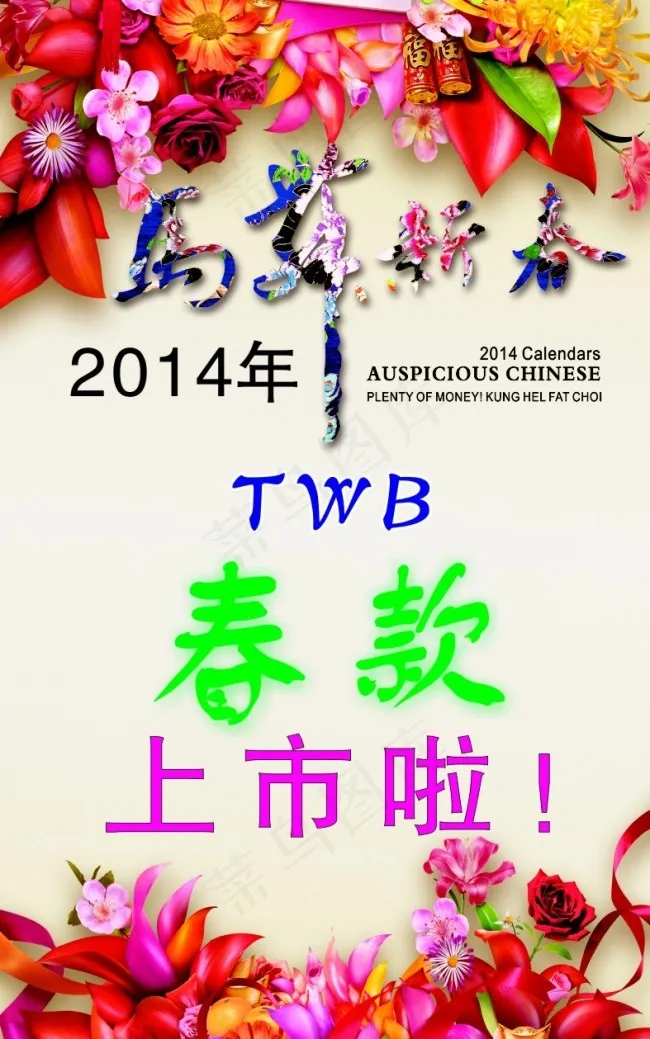 春款上市 服装海报(210X297)cdr矢量模版下载