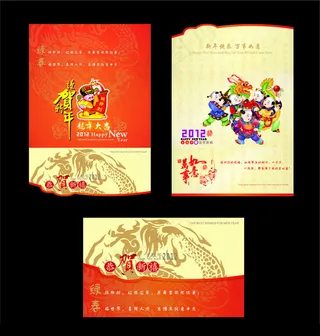2012贺年卡矢量素材