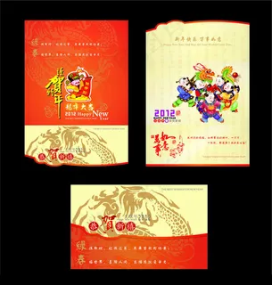 2012贺年卡矢量素材 2012贺年卡矢量素材