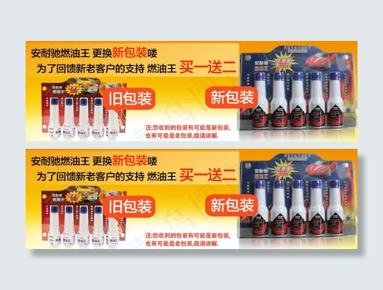 换新包装海报psd模版下载
