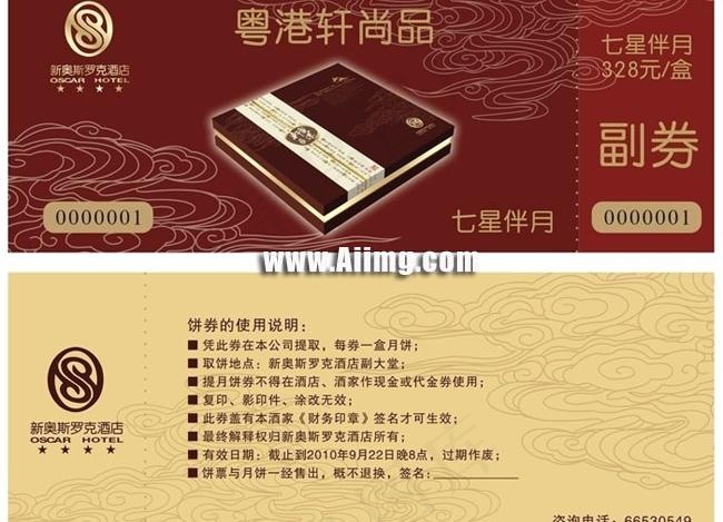 月饼卷模板矢量素材cdr矢量模版下载