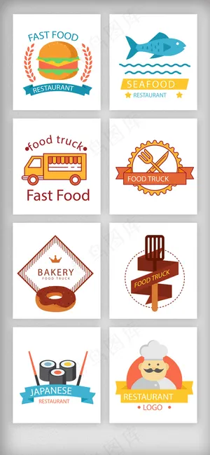 淘宝卡通餐厅标识素材