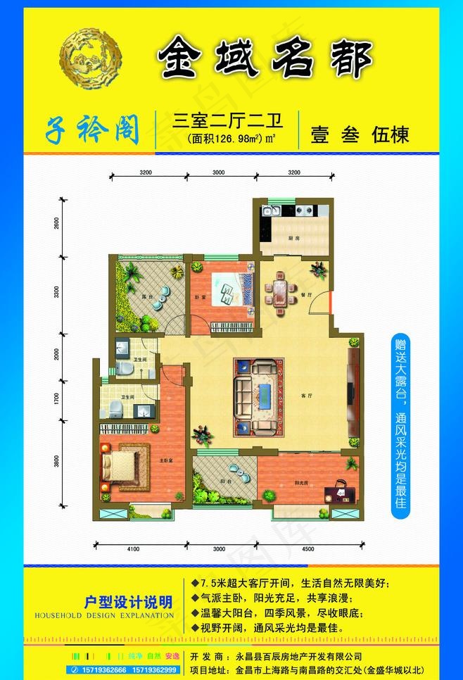 金域名都图片psd模版下载