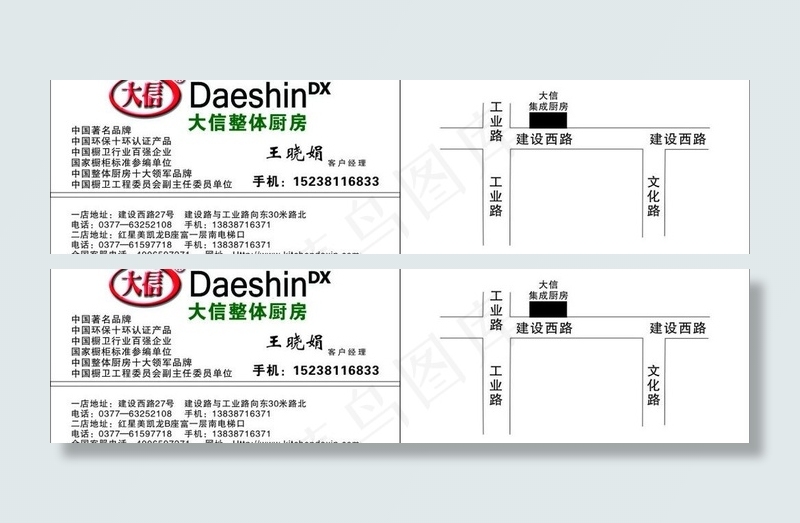 名片 大信 整体厨房图片