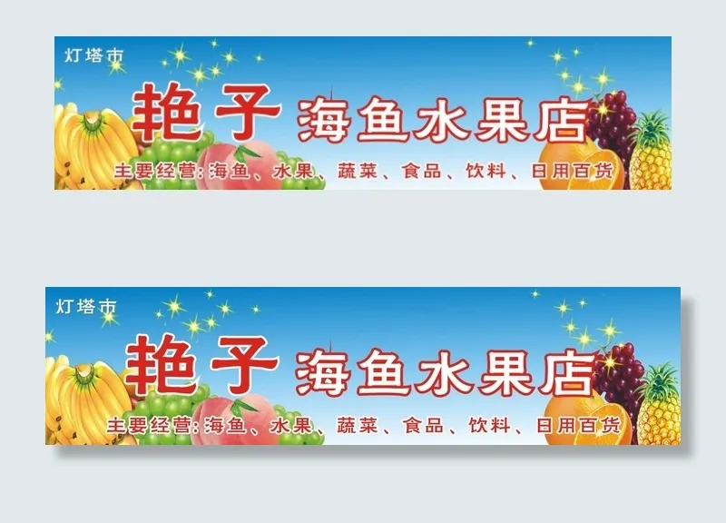 牌匾cdr矢量模版下载