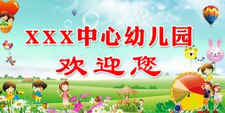 中心幼儿园牌