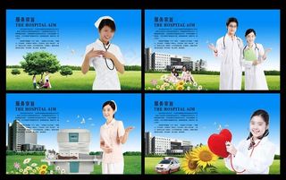 服务宗旨医院展板设计PSD素材