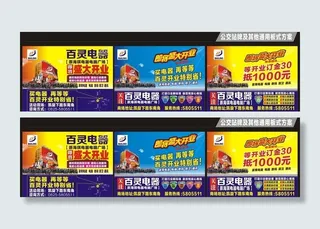 公交站牌广告画面图片
