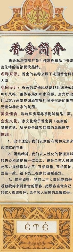 酒楼海报图片cdr矢量模版下载