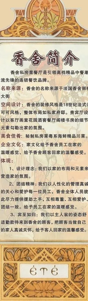 酒楼海报图片cdr矢量模版下载