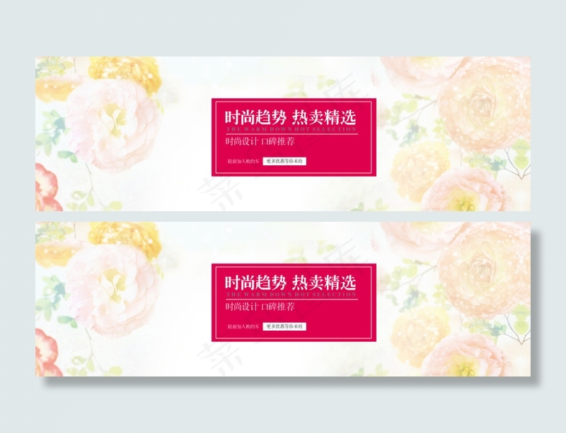 淘宝时尚女装海报素材psd模版下载