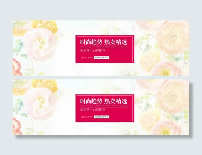 淘宝时尚女装海报素材psd模版下载