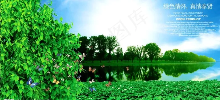 绿化设计图片psd模版下载