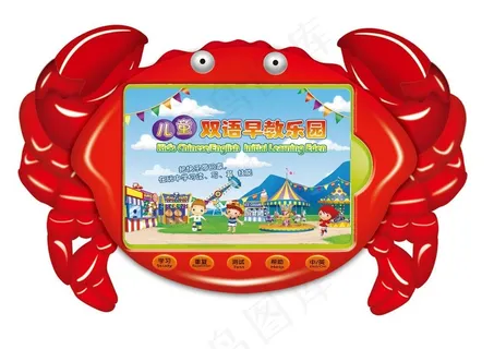 螃蟹模型学习机图片