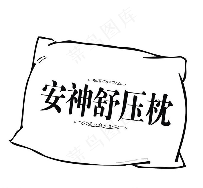 枕头图片