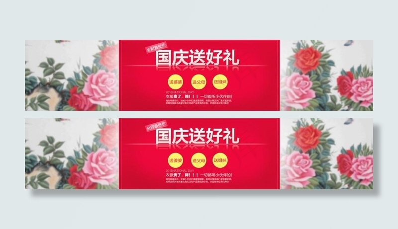淘宝海报图片psd模版下载