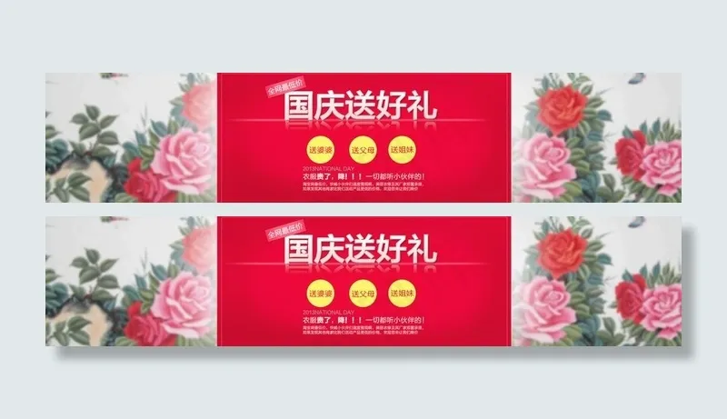 淘宝海报图片psd模版下载