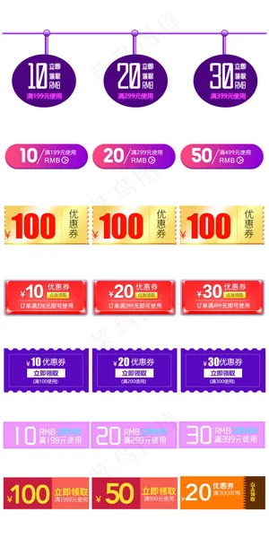 淘宝优惠券促销标签价格优惠券