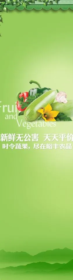 生鲜水果广告背胶图片(210X297)cdr矢量模版下载