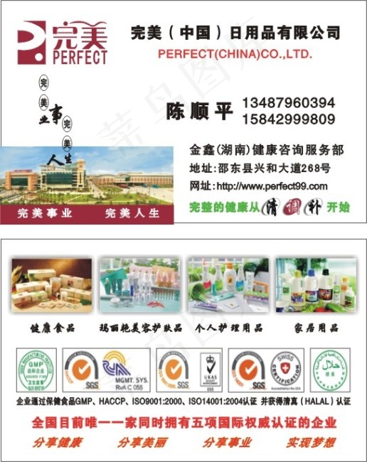 完美名片cdr矢量模版下载