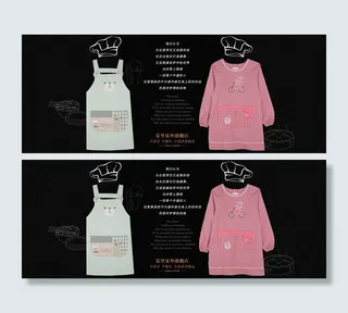 围裙品牌故事海报