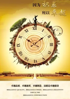 企业文化展板图片 企业文化展板图片