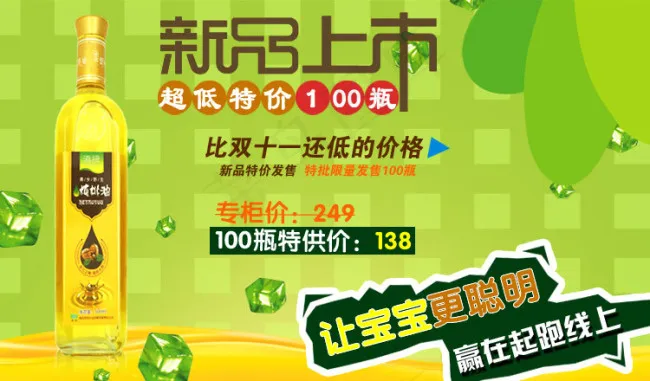 纯铁核桃油淘宝促销海报psd模版下载
