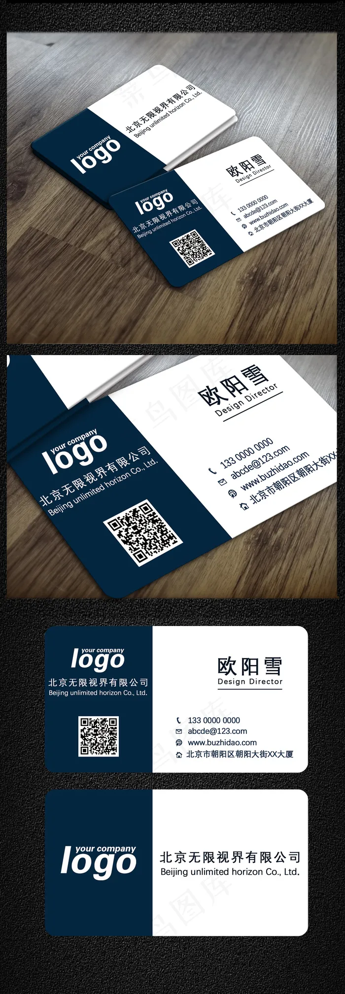 简约名片通用模板psd模版下载