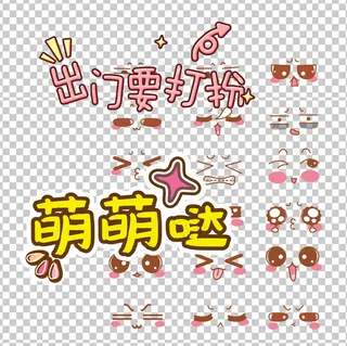 可爱宝宝幼儿园字体