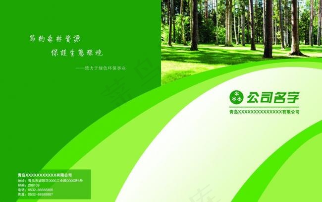 企业画册封面图片(5031X3437(DPI:300))psd模版下载