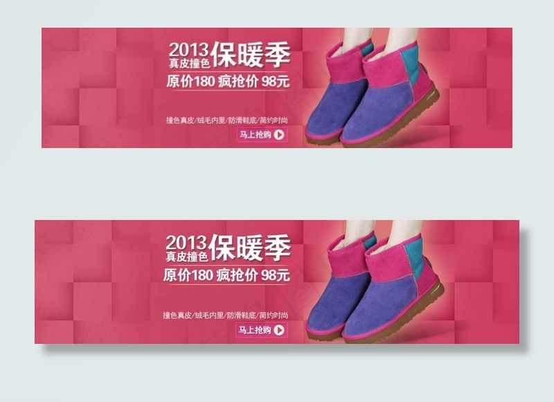 淘宝 鞋子 psd图片