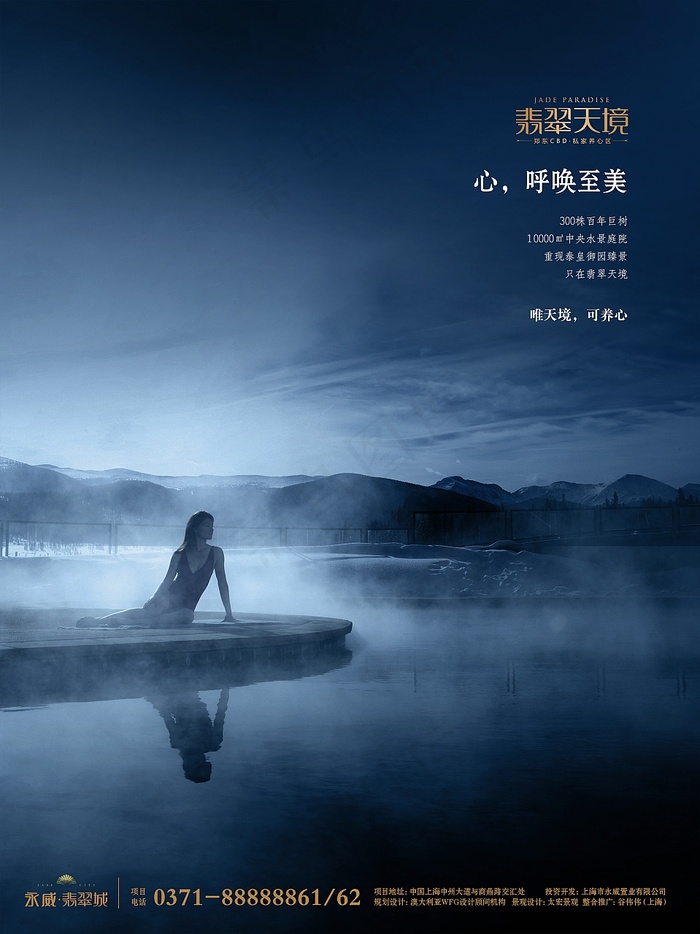 创意房地产海报(2480X3307(DPI:300))psd模版下载