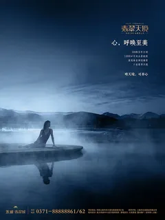 创意房地产海报