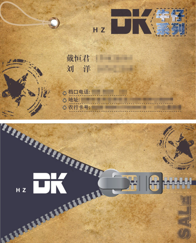复古时尚名片模板CDR源文件(210X130)cdr矢量模版下载