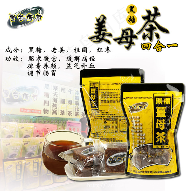淘宝详情页主图黑糖姜母茶主图设计psd模版下载