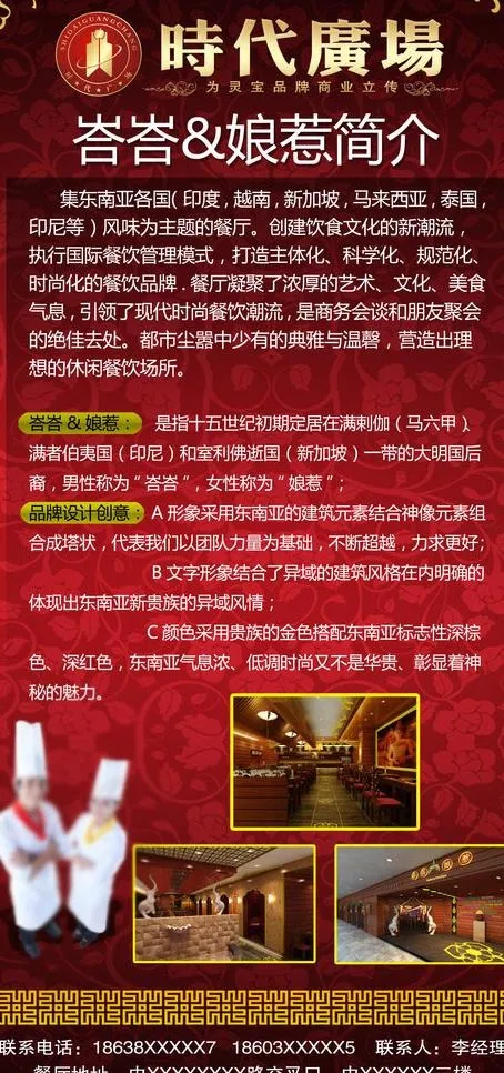 酒店x展架图片(2205X4409(DPI:70))psd模版下载