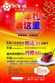 新年礼 新年礼