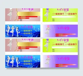 理疗瑜伽背景版面图片