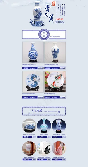 陶瓷二级页