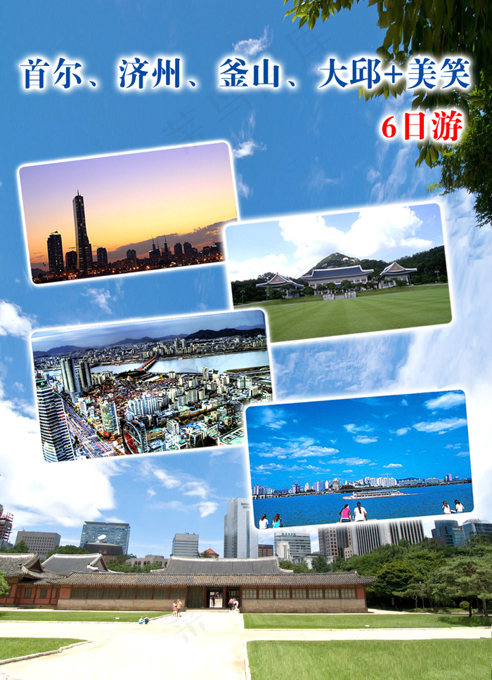 旅游模板 韩国模板 (1).