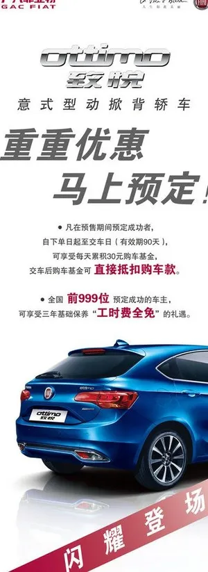 致悦预热易拉宝图片