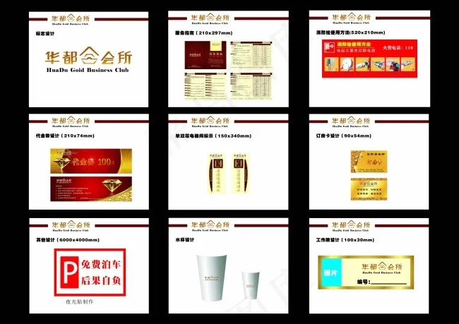 企业VI设计(1000X800)cdr矢量模版下载