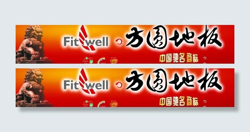 方圆地板 标志 底纹素材图片cdr矢量模版下载