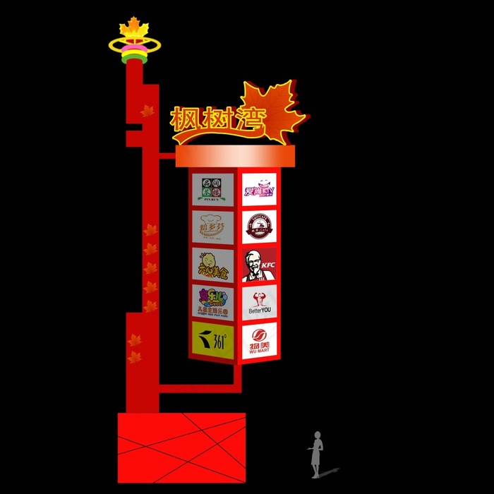 精神堡垒 立柱广告