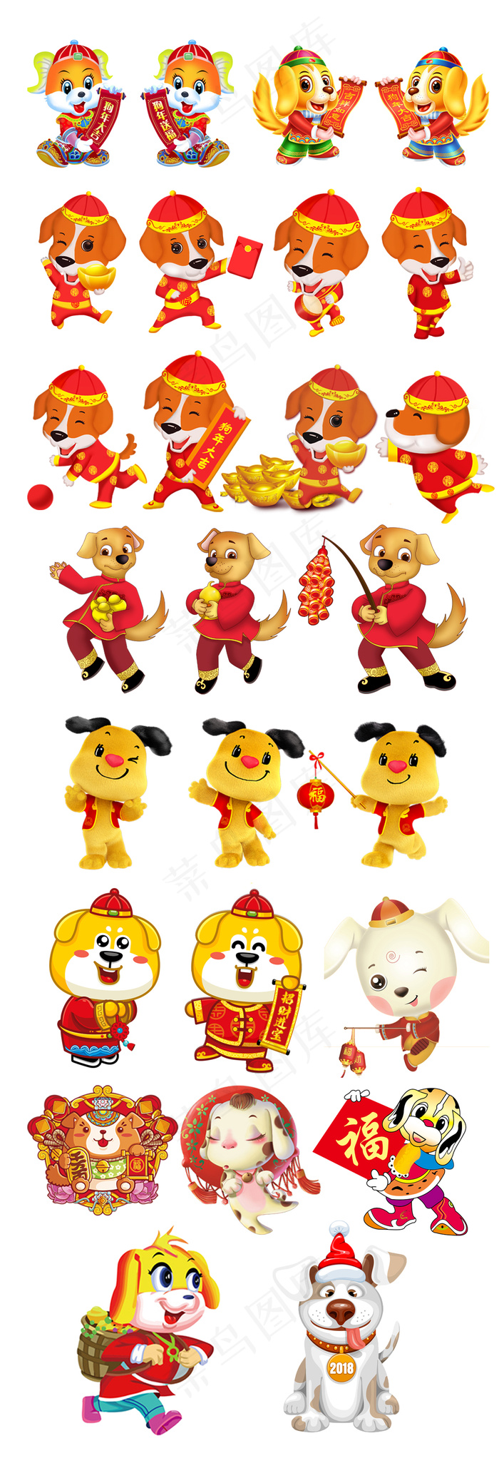 2018狗年喜庆卡通狗PNG素材