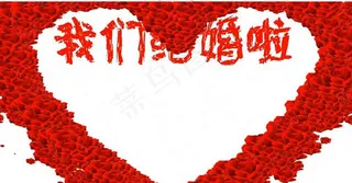 我们结婚了视频素材模板