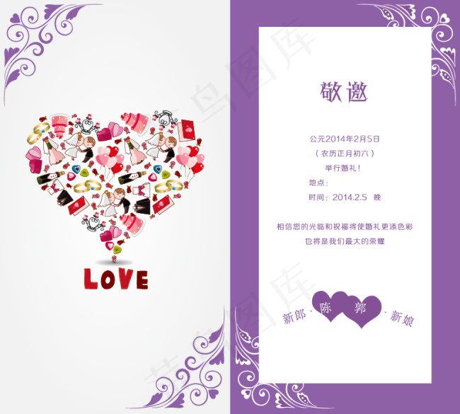 精美婚礼邀请函矢量素材